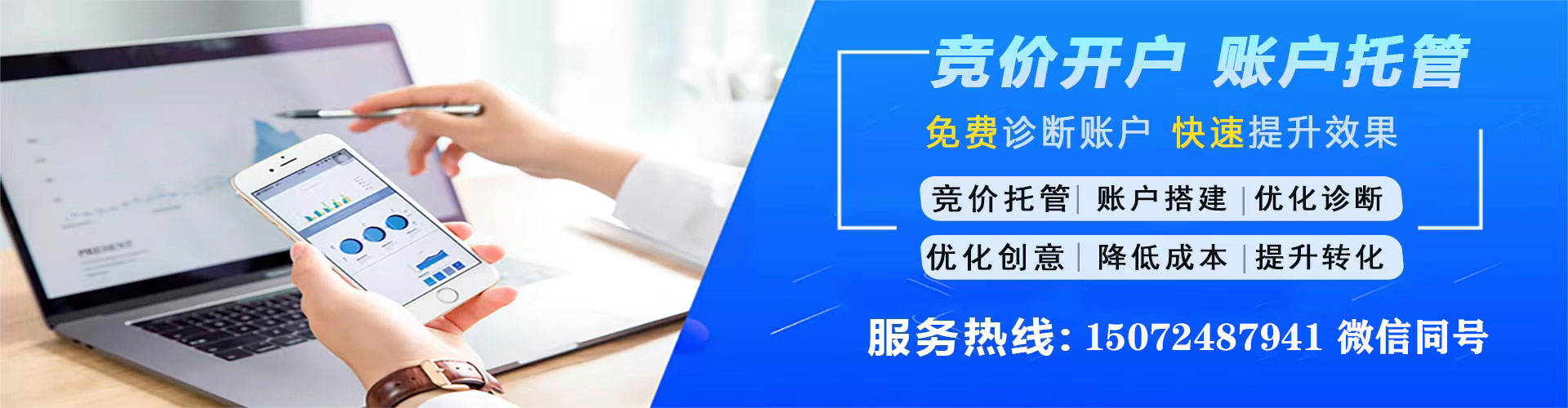 松山网络推广开户